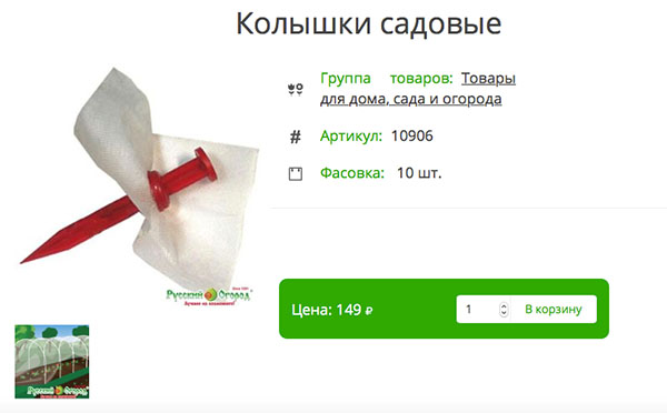 kolíky v online obchode Ruska