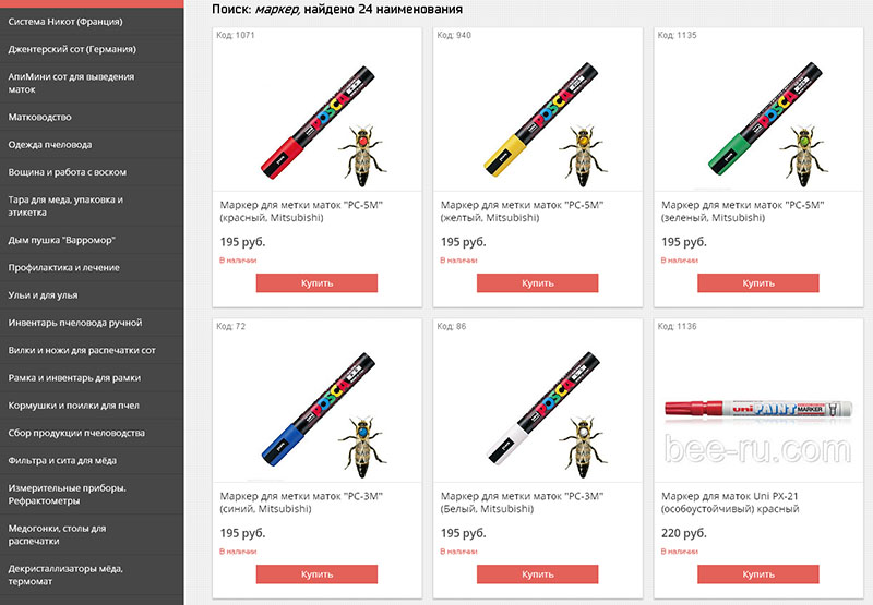 markör för märkning av bin i en onlinebutik