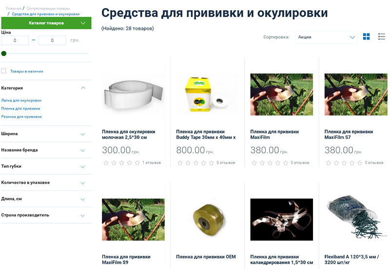 inokulacijski trak v spletnih trgovinah v Ukrajini