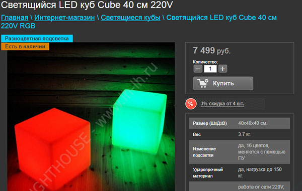 lichtgevende kubussen in de online winkel